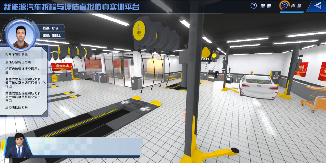 新能源汽車(chē)拆檢與評(píng)估虛擬仿真實(shí)訓(xùn)平臺(tái)