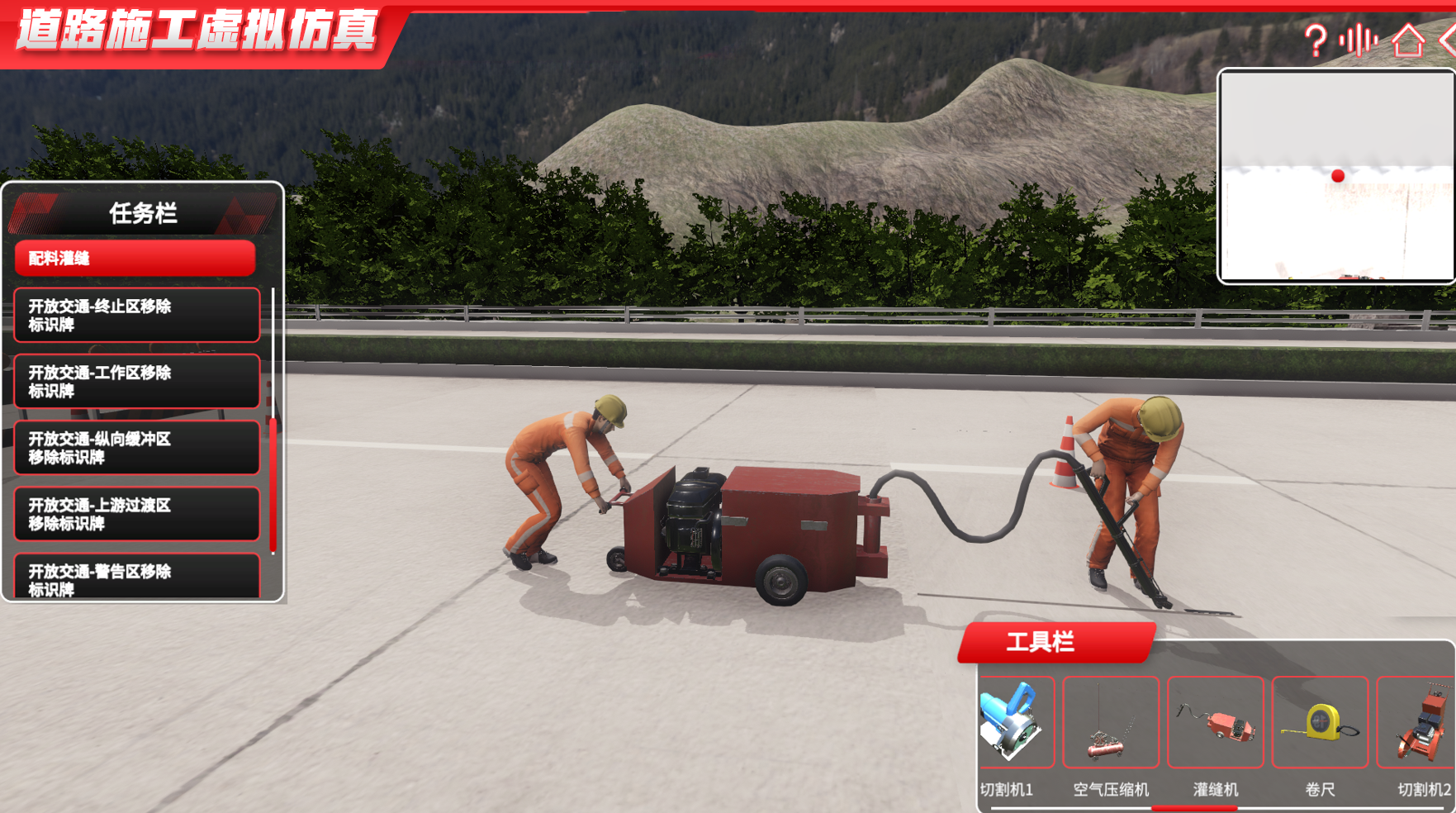 道路施工虛擬仿真